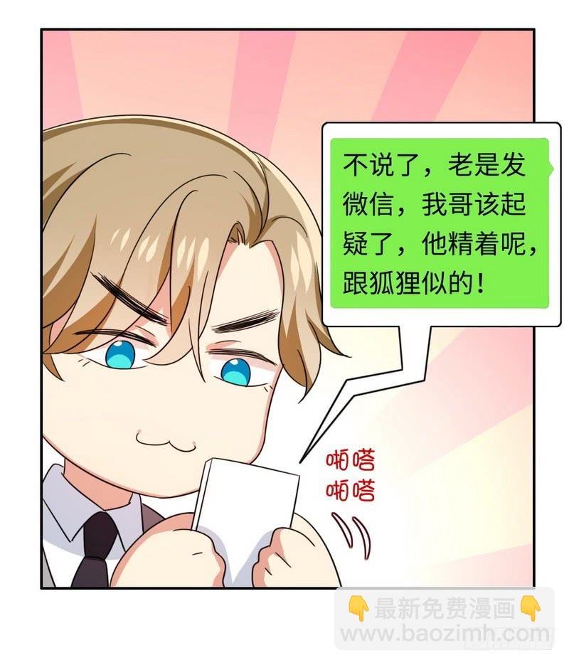 第55话 大叔的身份
