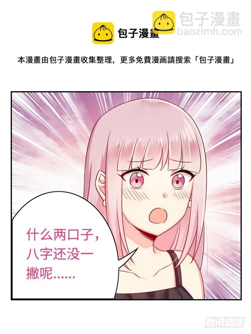 第55话 大叔的身份