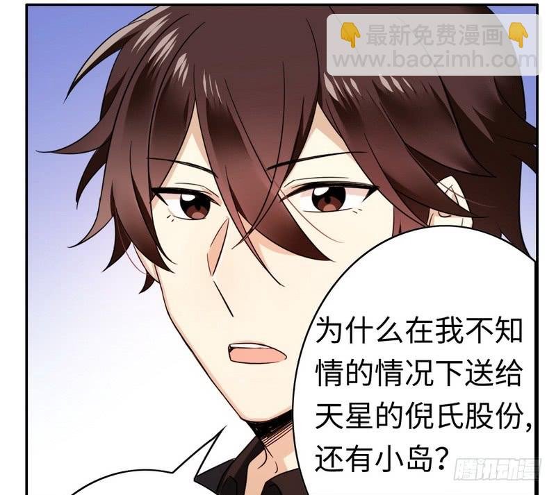 第55话 大叔的身份