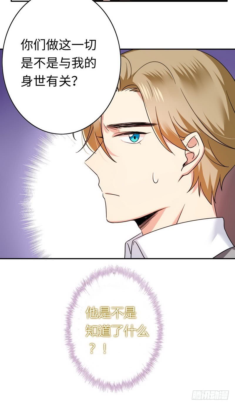 第55话 大叔的身份
