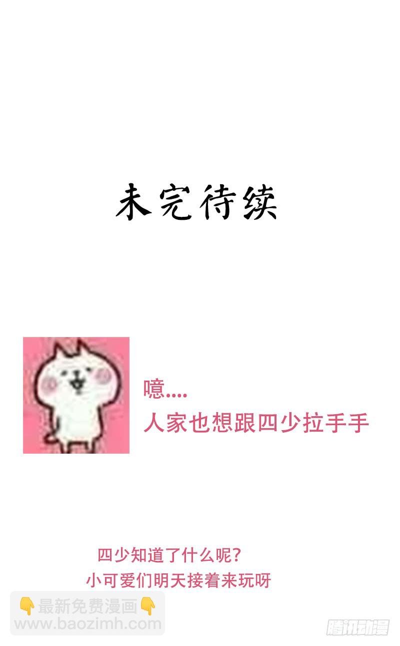 第55话 大叔的身份