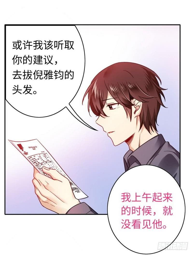第60话 心疼