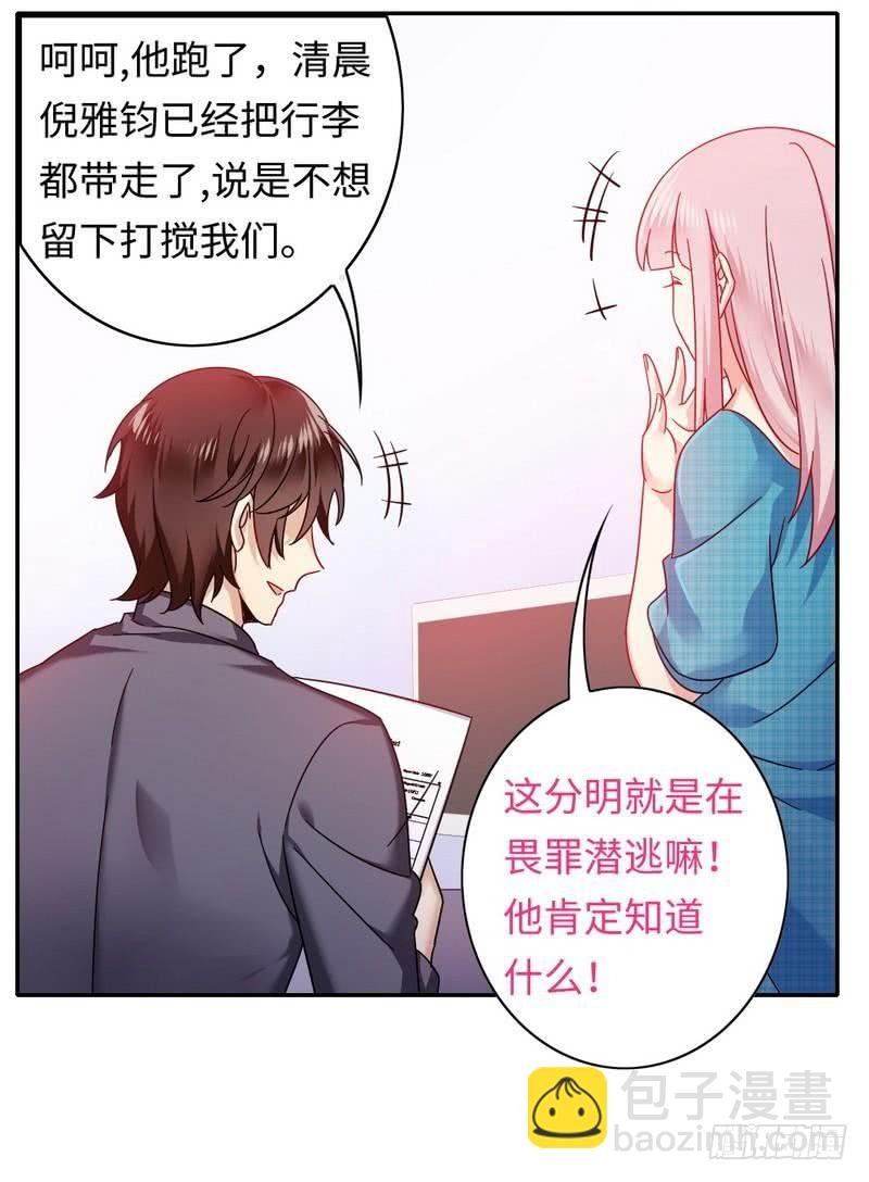 第60话 心疼