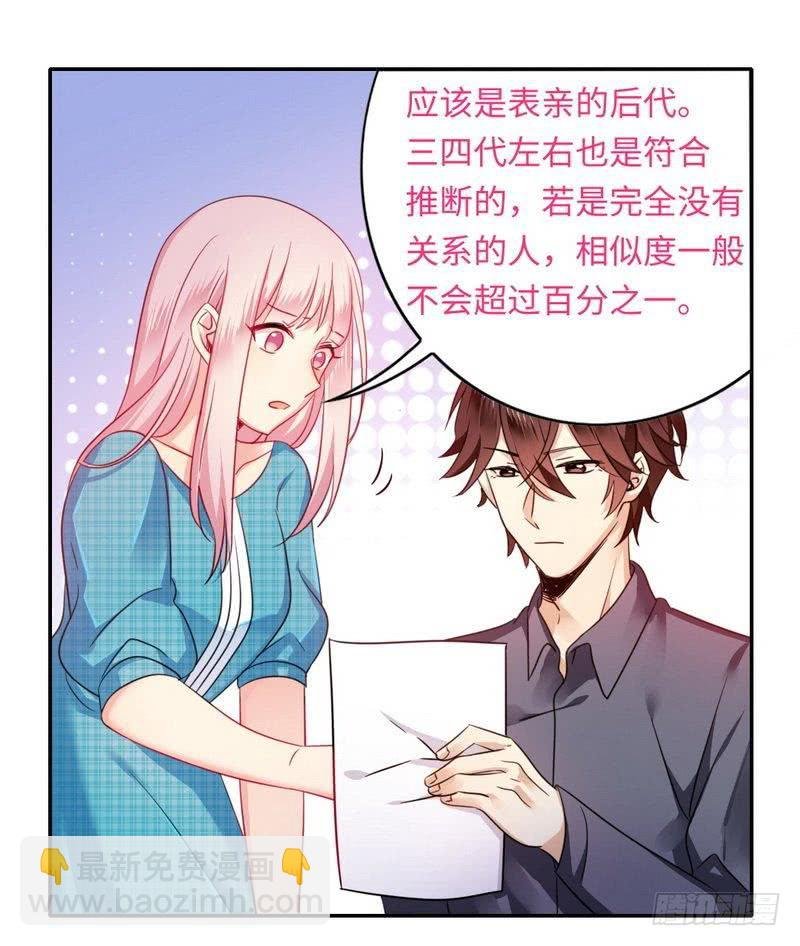 第60话 心疼
