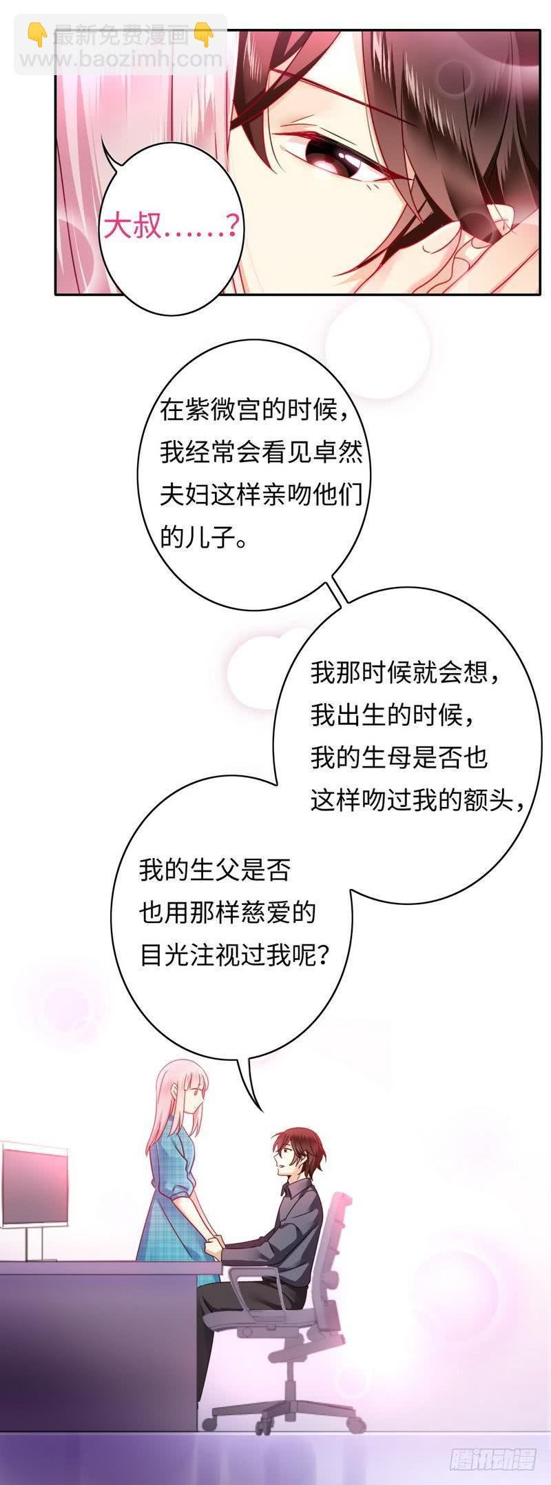 第60话 心疼