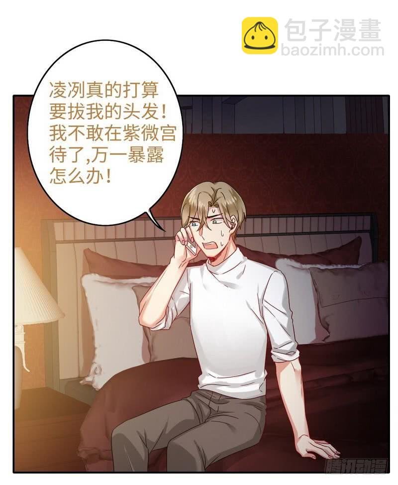 第60话 心疼