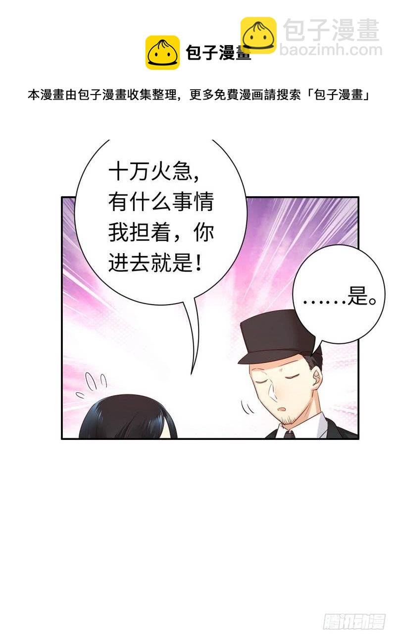 第91话 都是一家人