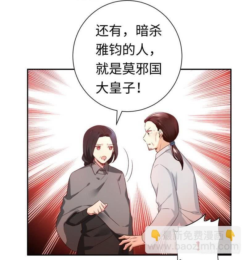 第91话 都是一家人