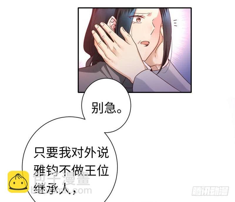 第91话 都是一家人
