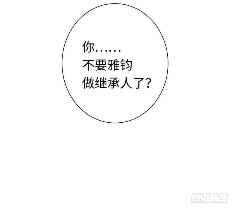 第91话 都是一家人