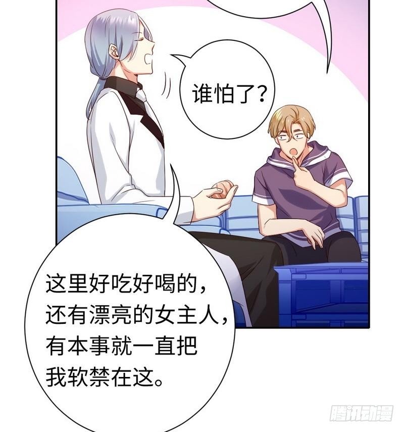 第91话 都是一家人