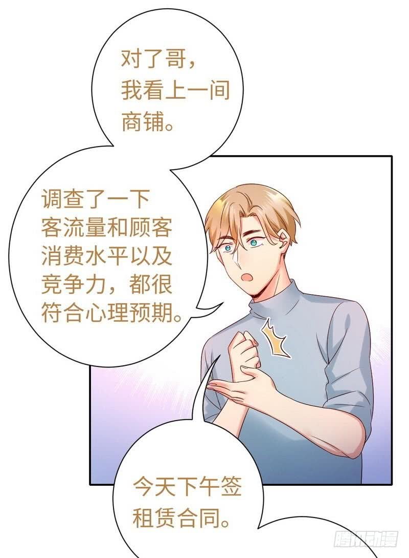 第95话 反被坑