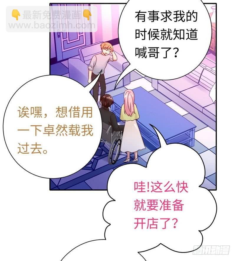 第95话 反被坑
