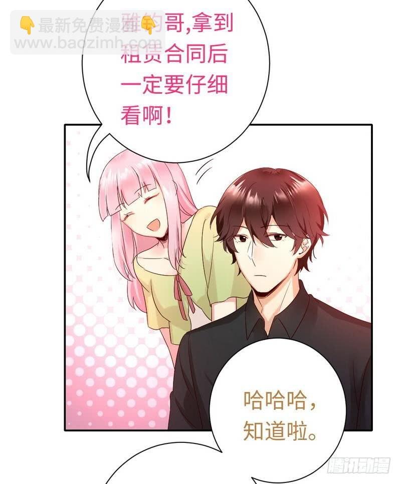 第95话 反被坑