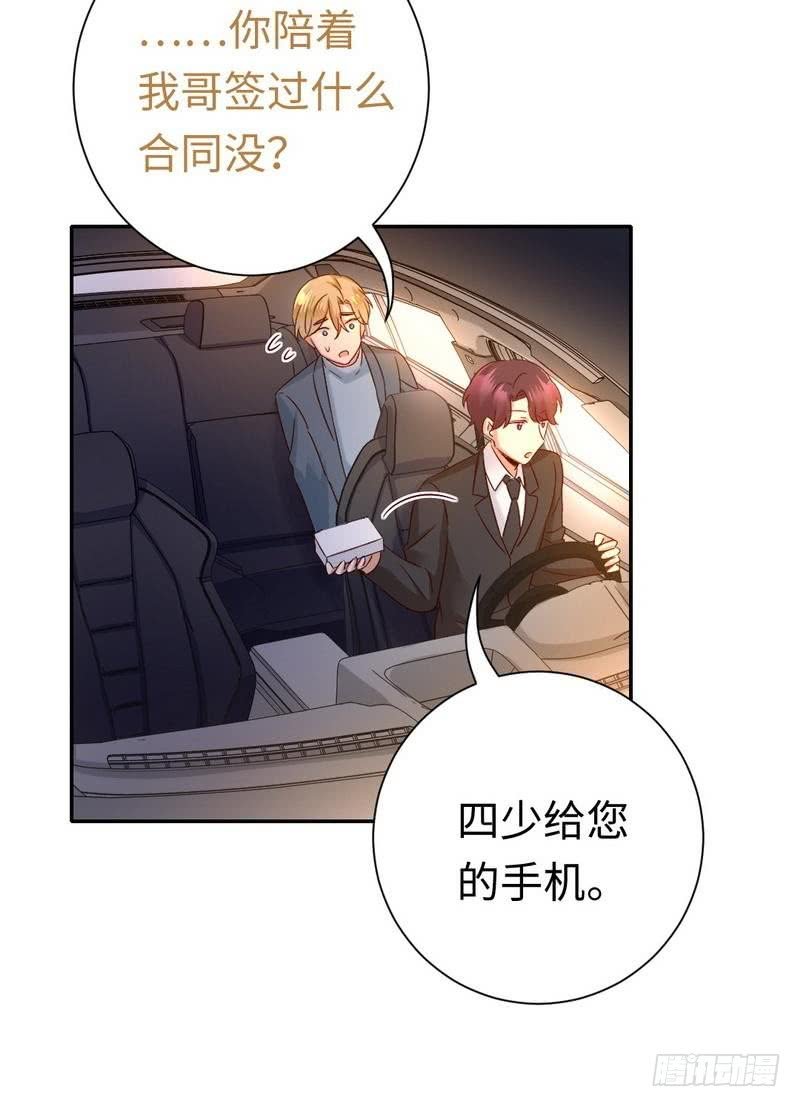 第95话 反被坑