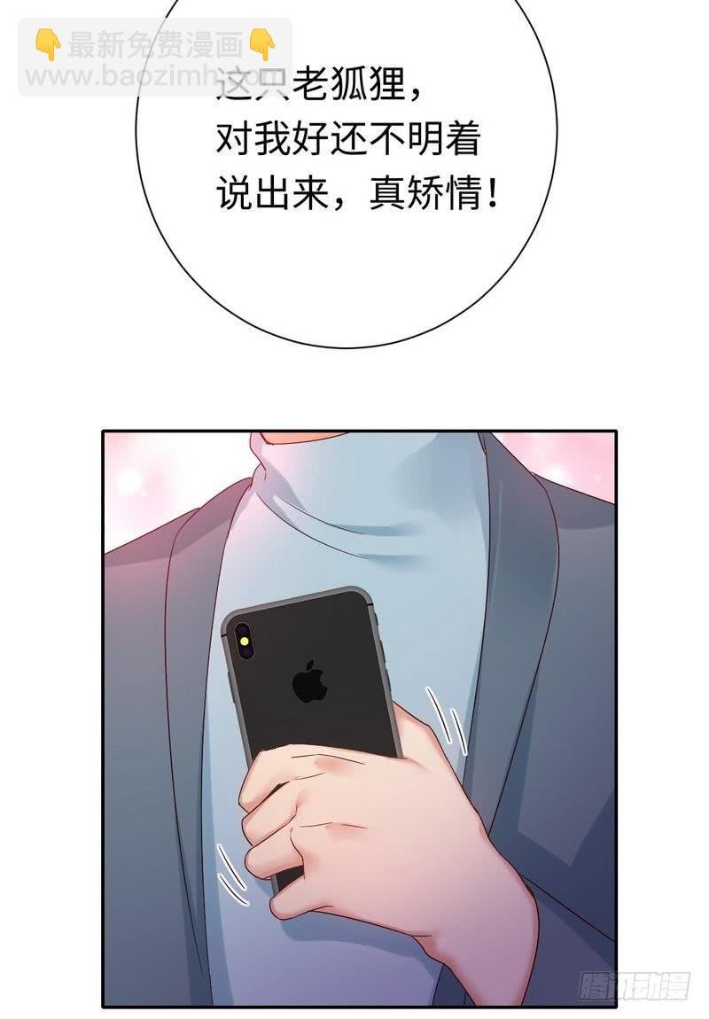 第95话 反被坑