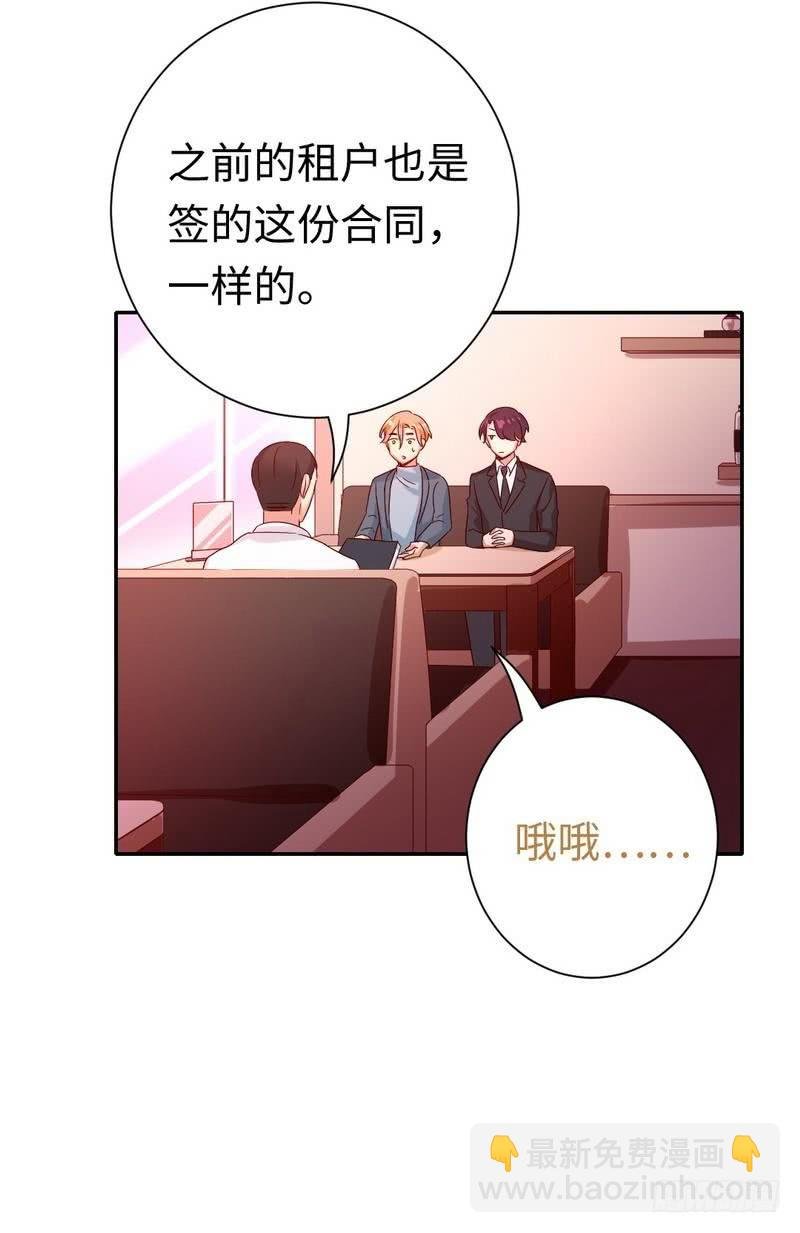 第95话 反被坑