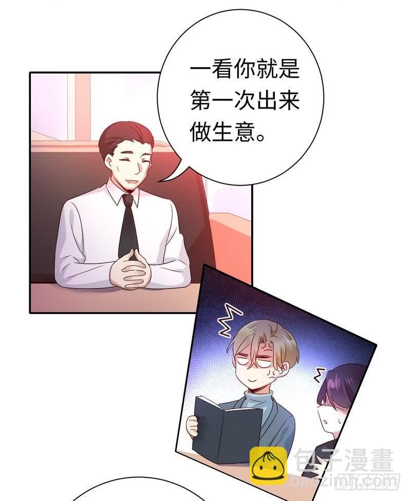 第95话 反被坑