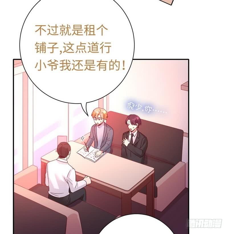 第95话 反被坑