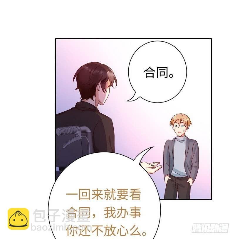 第95话 反被坑
