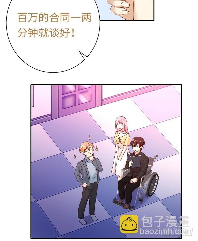 第95话 反被坑