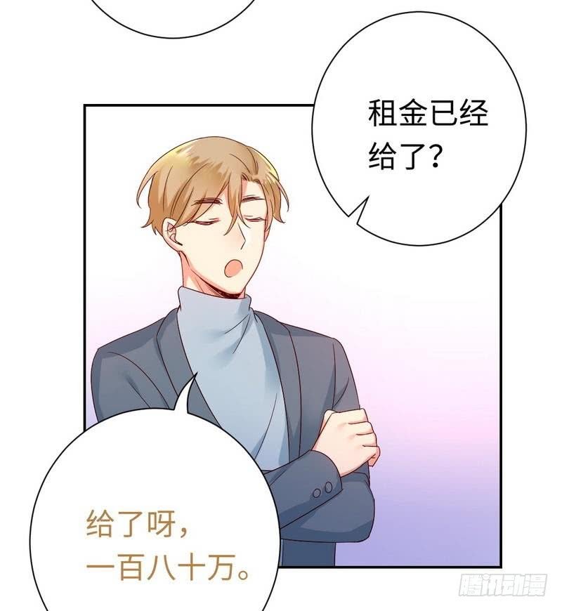 第95话 反被坑