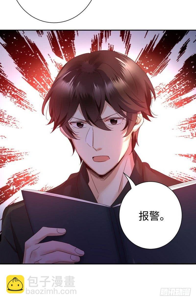 第95话 反被坑