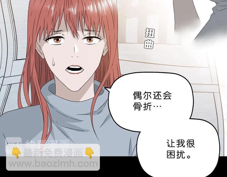 序章 放我出去！我没疯！