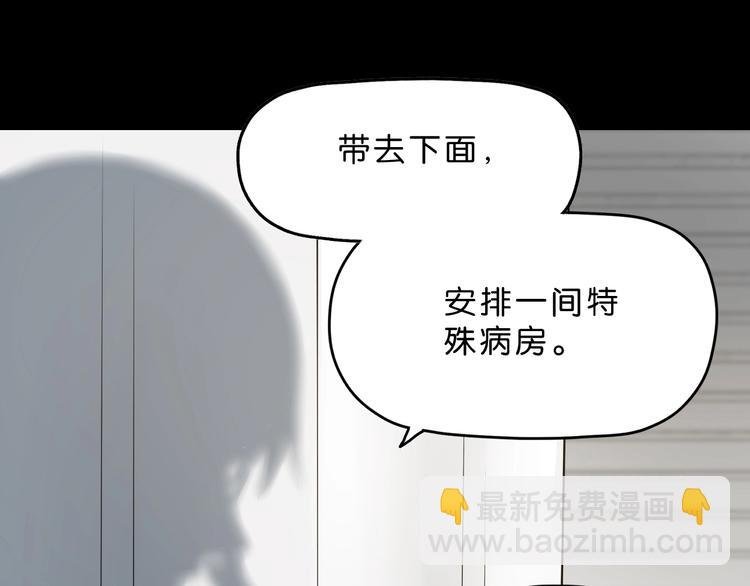 序章 放我出去！我没疯！