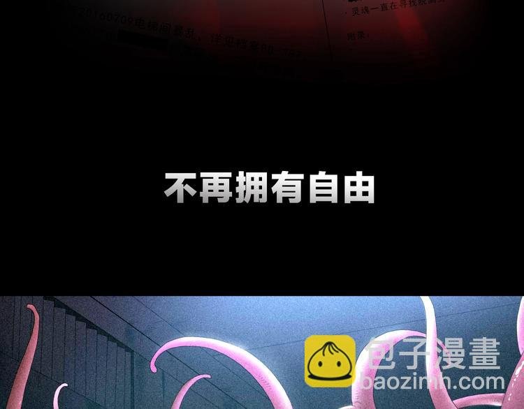 序章 放我出去！我没疯！