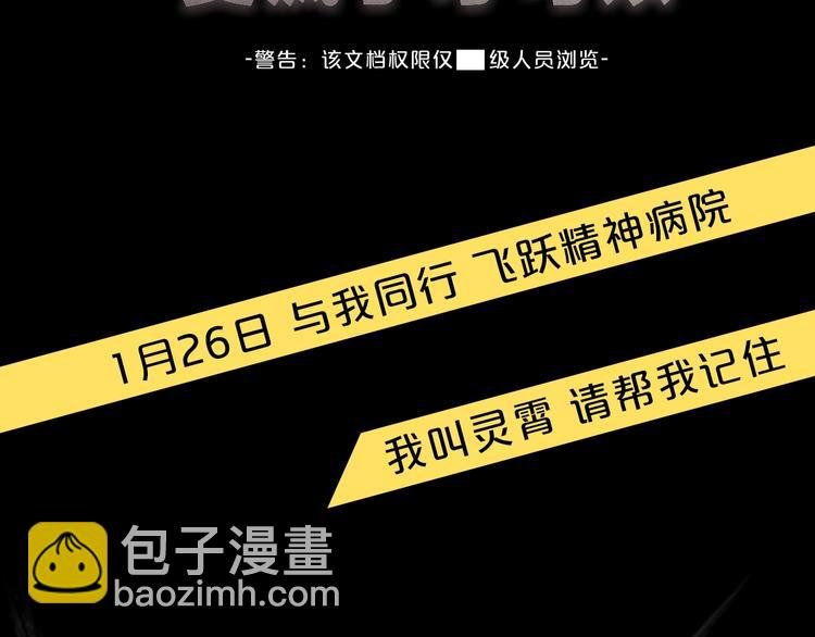 序章 放我出去！我没疯！