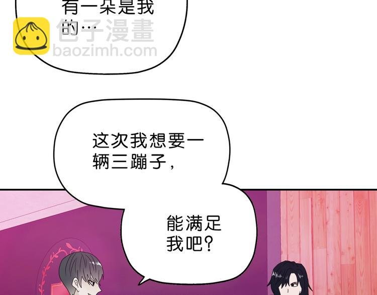 第9话 你被强化了,快上！