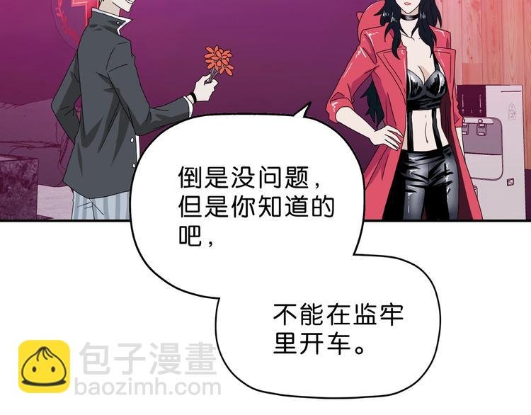 第9话 你被强化了,快上！