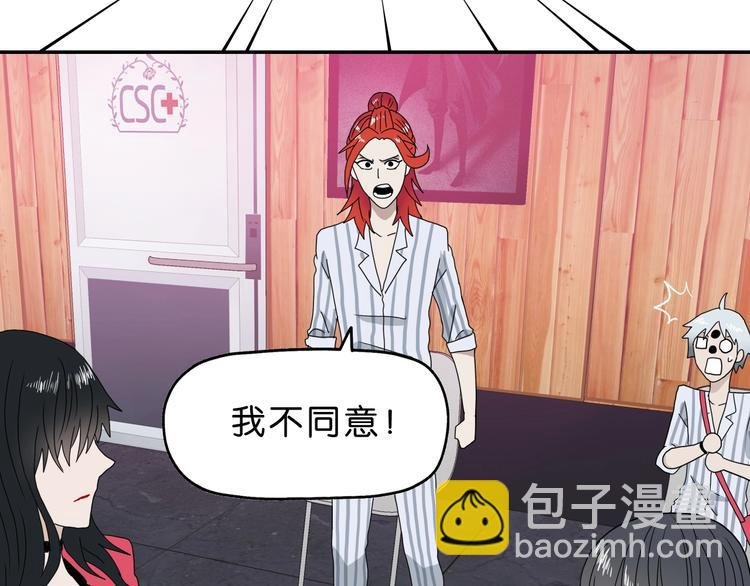 第9话 你被强化了,快上！