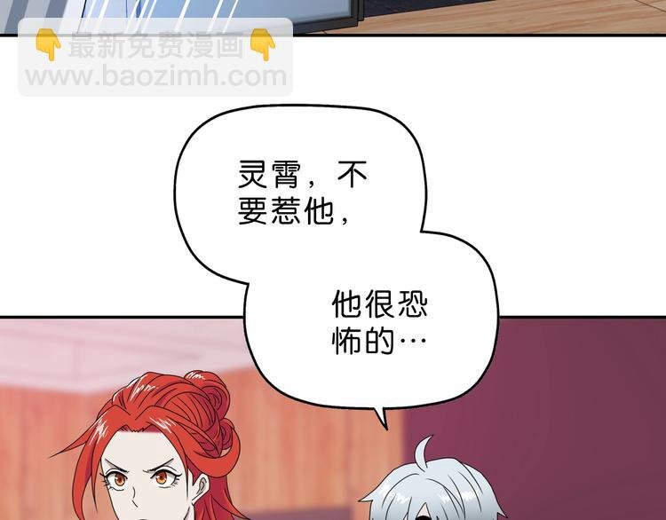第9话 你被强化了,快上！