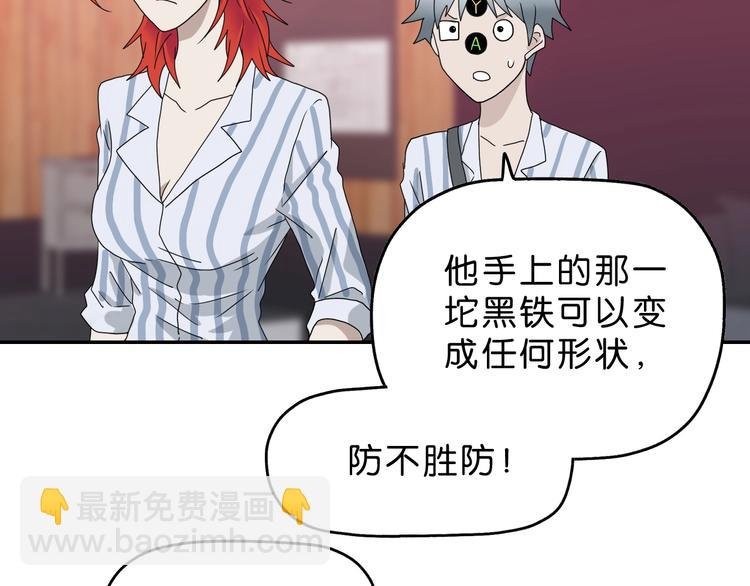 第9话 你被强化了,快上！