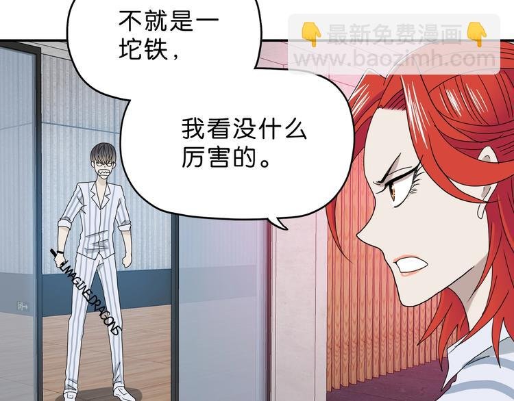 第9话 你被强化了,快上！