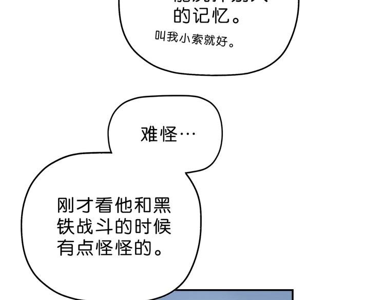 第11话 绿野鬼踪 
