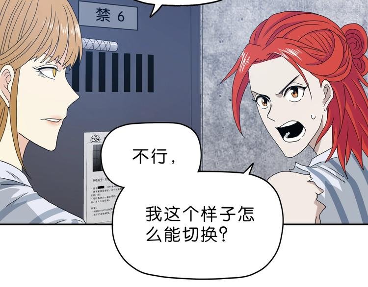 第11话 绿野鬼踪 