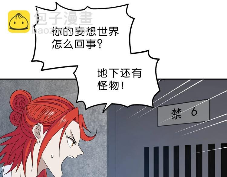 第12话 黄雀在后 