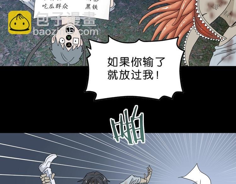 第12话 黄雀在后 