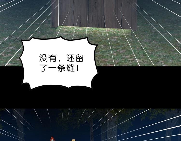 第13话 未必虚张声势 