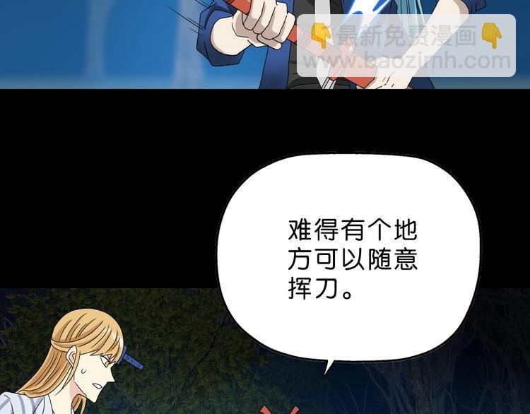第13话 未必虚张声势 