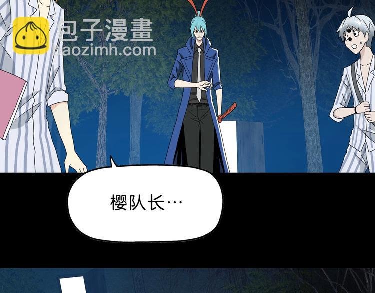 第13话 未必虚张声势 