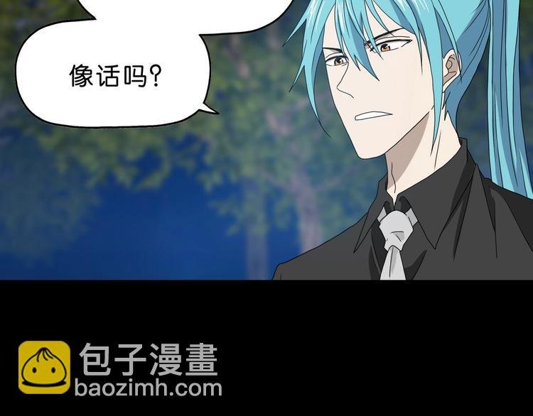 第13话 未必虚张声势 