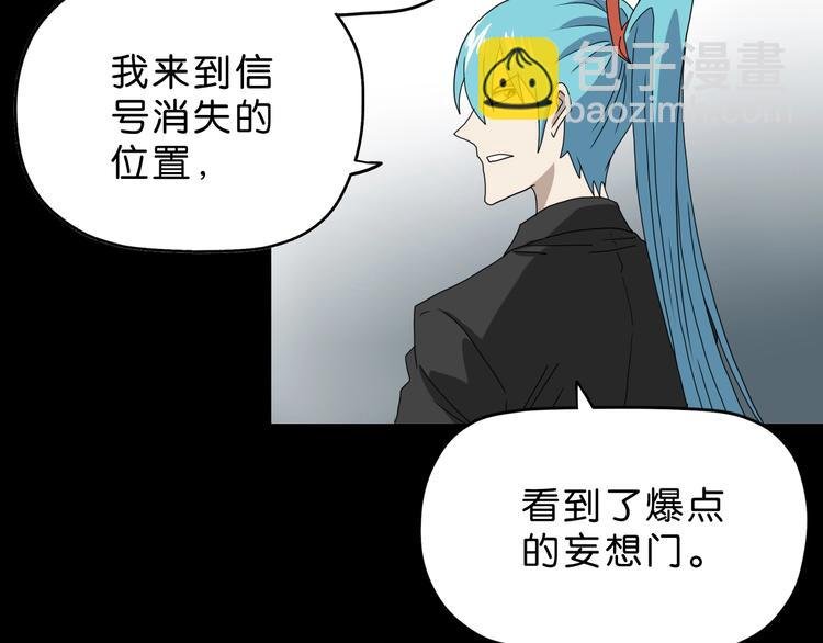 第13话 未必虚张声势 