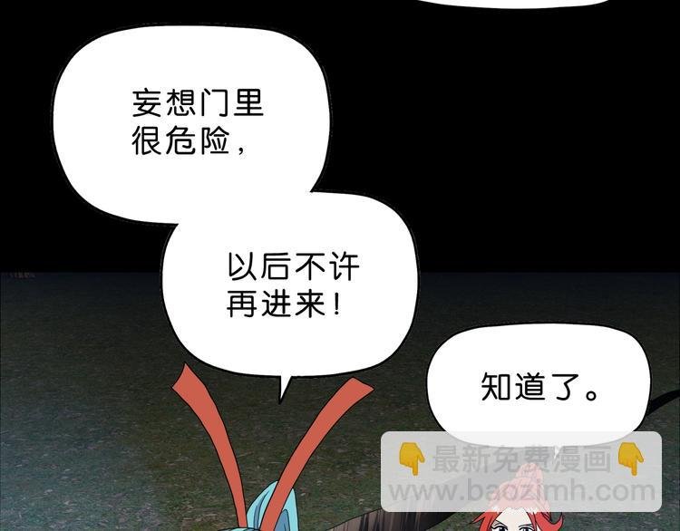 第13话 未必虚张声势 