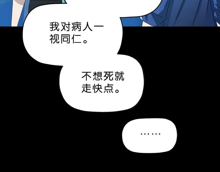 第13话 未必虚张声势 