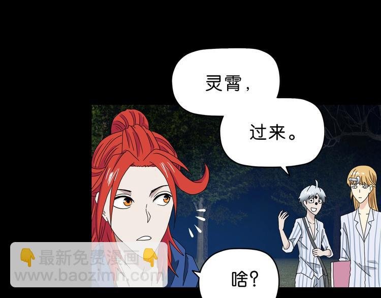 第13话 未必虚张声势 