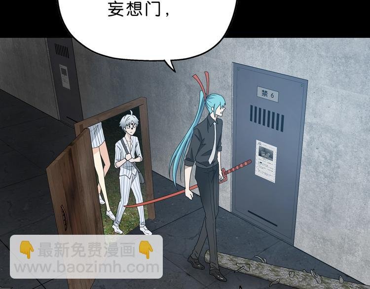 第13话 未必虚张声势 